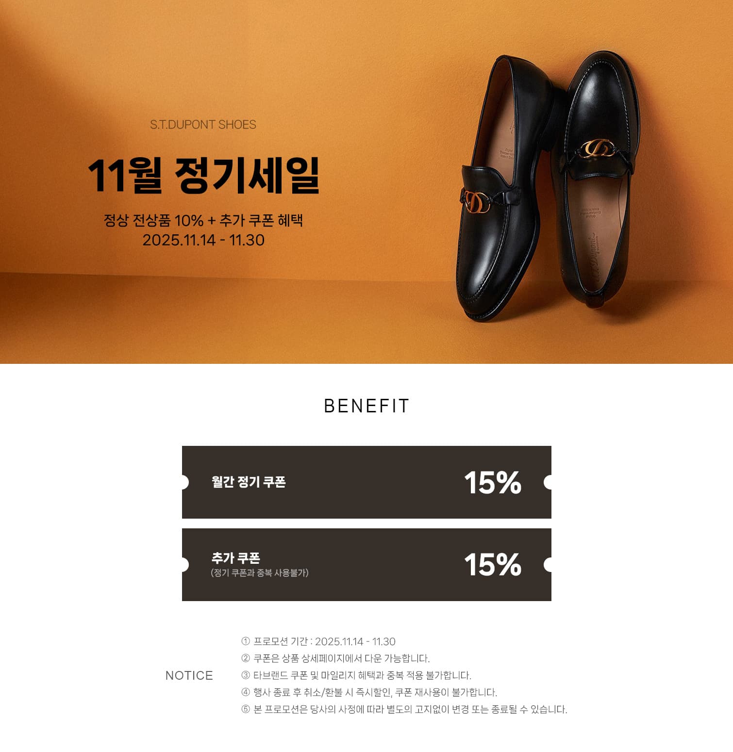 SHOES 11월 정기세일
