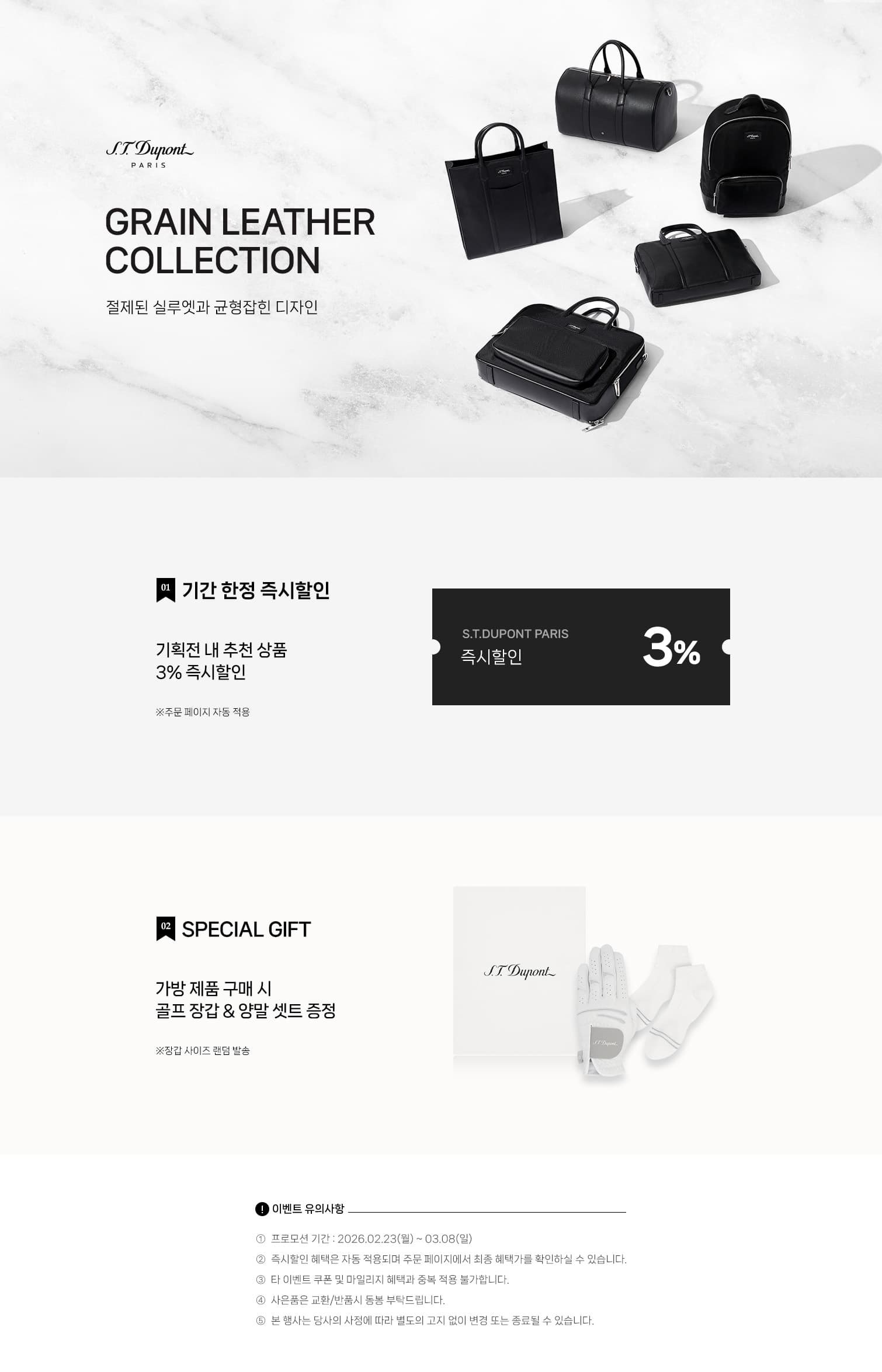 GRAIN LEATHER COLLECTION