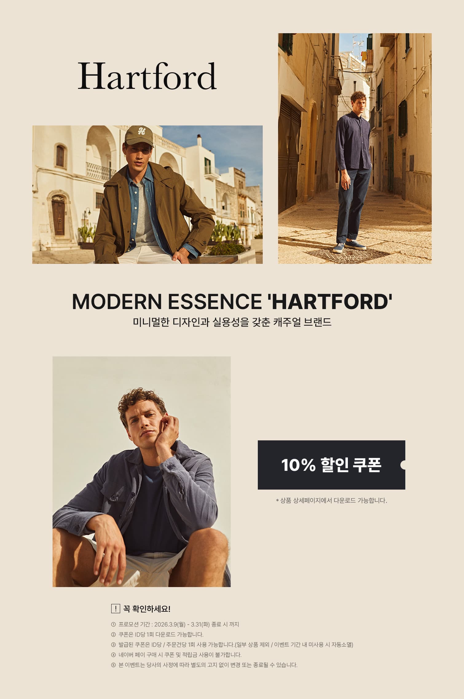 MODERN ESSENCE 'HARTFORD'