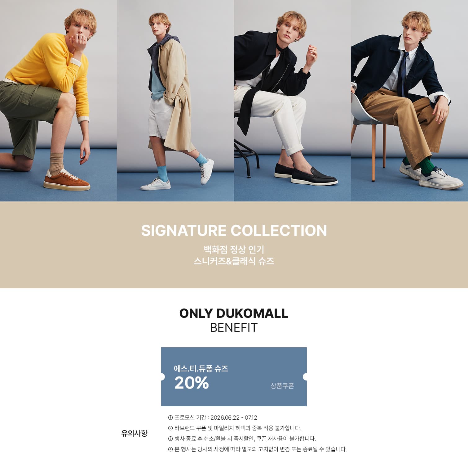 SIGNATURE COLLECTION